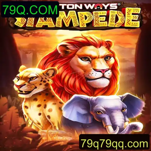 Explorando o Fenômeno do Jogo: TenTonWaysStampede e a Inovadora 79Q.COM
